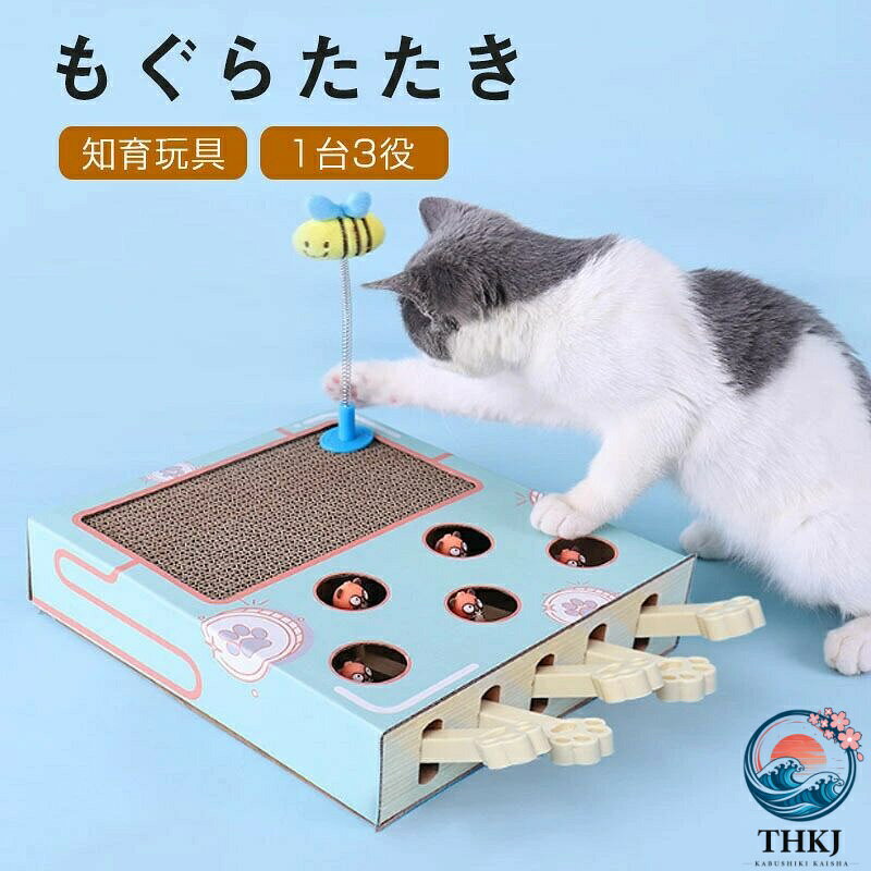 猫 おもちゃ もぐらたたき モグラ叩き ネズミ猫遊び 猫モグラ叩きおもちゃ 五つ穴ネズミダンボール 高密度 耐久 省スペース家具破壊防止 運動不足改善 寂しさ解消ストレス解消 知育玩具 ペットおもちゃ ペットグッズ ねこ用品もぐらたたき 爪とぎ 運動不足解消 ストレス発散 おもしろい 猫のおもちゃ 好奇心 猫用品 かわいい 一人遊び猫 おもちゃ もぐらたたき モグラ叩き ネズミ猫遊び 猫モグラ叩きおもちゃ 五つ穴ネズミダンボール 高密度 耐久 省スペース家具破壊防止 運動不足改善 寂しさ解消ストレス解消 知育玩具 ペットおもちゃ ペットグッズ ねこ用品5猫 おもちゃ もぐらたたき モグラ叩き ネズミ猫遊び 猫モグラ叩きおもちゃ 五つ穴ネズミダンボール 高密度 耐久 省スペース家具破壊防止 運動不足改善 寂しさ解消ストレス解消 知育玩具 ペットおもちゃ ペットグッズ ねこ用品もぐらたたき 爪とぎ 運動不足解消 ストレス発散 おもしろい 猫のおもちゃ 好奇心 猫用品 かわいい 一人遊び猫 おもちゃ もぐらたたき モグラ叩き ネズミ猫遊び 猫モグラ叩きおもちゃ 五つ穴ネズミダンボール 高密度 耐久 省スペース家具破壊防止 運動不足改善 寂しさ解消ストレス解消 知育玩具 ペットおもちゃ ペットグッズ ねこ用品5