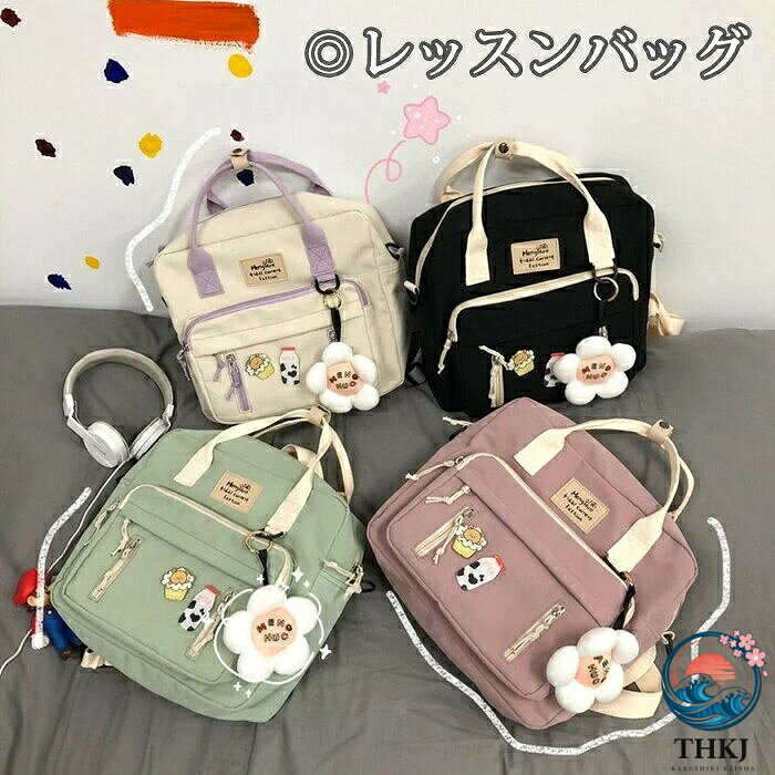 送料無料 トートバッグ レッスンバッグ 2WAY リュック シューズバッグ ナップサック 男の子 女の子 幼稚園 小学生 2021年新柄 新学期 スクールバッグ 男女兼用 bag1素　材：ポリエステルサイズ：31.0 cm * 10.0 cm * 27.0 cm重量：0.6kg◆収納箇所がたくさんあり、機能性抜群。◆A4サイズも入り、通勤通学などのデイリーユースにもおすすめ。◆通勤、通学などの普段使いからアウトドアや旅行などのおでかけにも大活躍のデイパックです。■仕様・機能: リュック リュックサック メンズ レディース 大容量 男女兼用 紳士用 婦人用 高校生 大学生 中学生 男性 女性 男の子 女の子 軽量 軽い A4対応 a4 b4 B4対応 大容量　手ぶらバッグ ディパック バックパック ママ バッグ 通学かばん 通勤かばん おしゃれ かわいい 大人 可愛い キッズ ガーリー 女子 塾 個性的 子供 無地 ジュニア 山ガール シンプル カジュアル 四角 アウトレット 旅行バッグ ビジネス ナイロン 多機能 大きめ 2way PCリュックサック PCバッグ ビジネスリュック注意事項：◆サイズは平置きサイズです。素人採寸ですので、若干の誤差がございます、ご了承ください。◆お品物の色合いは撮影環境、PCパソコンの環境により、若干異なる場合がございますので、予めご了承してください。送料無料 トートバッグ レッスンバッグ 2WAY リュック シューズバッグ ナップサック 男の子 女の子 幼稚園 小学生 2021年新柄 新学期 スクールバッグ 男女兼用 bag1素　材：ポリエステルサイズ：31.0 cm * 10.0 cm * 27.0 cm重量：0.6kg◆収納箇所がたくさんあり、機能性抜群。◆A4サイズも入り、通勤通学などのデイリーユースにもおすすめ。◆通勤、通学などの普段使いからアウトドアや旅行などのおでかけにも大活躍のデイパックです。■仕様・機能: リュック リュックサック メンズ レディース 大容量 男女兼用 紳士用 婦人用 高校生 大学生 中学生 男性 女性 男の子 女の子 軽量 軽い A4対応 a4 b4 B4対応 大容量　手ぶらバッグ ディパック バックパック ママ バッグ 通学かばん 通勤かばん おしゃれ かわいい 大人 可愛い キッズ ガーリー 女子 塾 個性的 子供 無地 ジュニア 山ガール シンプル カジュアル 四角 アウトレット 旅行バッグ ビジネス ナイロン 多機能 大きめ 2way PCリュックサック PCバッグ ビジネスリュック注意事項：◆サイズは平置きサイズです。素人採寸ですので、若干の誤差がございます、ご了承ください。◆お品物の色合いは撮影環境、PCパソコンの環境により、若干異なる場合がございますので、予めご了承してください。