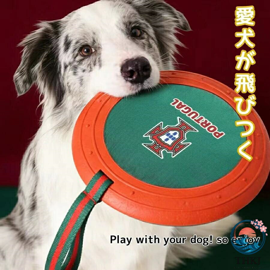 犬のおもちゃ 犬 フリスビー ソフト犬用 柔らかい フライングディスク ペット しつけ ストレス 運動不足