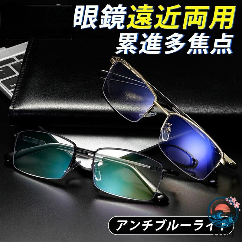 老眼度数(軽度レンズ):+1.00 +1.50 +2.00 +2.50 +3.00 +3.50 +4.00【重量】 約21g ※レンズ度数により、多少変わります。カラー ブラック ゴールド【材質】:【レンズ】ポリアミド 【テンプル】プラスチック鋼【フレーム】合金【サイズご参考】フレーム横幅138mmブリッジ15mmmレンズ高さ35mmレンズ幅53mmテンプル150mm遠近両用の機能については、遠用では度数がありません。ブルーライトカット 老眼鏡 おしゃれ 男性用 女性用 レディース メンズ シニアグラス リーディンググラス ブルーライトカット メガネ ギフト 女性用老眼鏡 ブルーライトカット老眼鏡 UVカット UV400 紫外線カット老眼 首掛け式 reading glasses PC眼鏡 パソコン用メガネ アンチブルーライト スマートズーム 磁石 超便利 誕生日 お誕生日 母の日 成人の日 成人式 贈物 贈り物 敬老の日 送料無料※手測りのため、少し誤差がございます。※画像はご覧になっているモニター等により実際の商品と多少色味が異なります。※本製品は海外輸入品となりますので、パッケージも海外パッケージ(中国/英語表記など)となっている場合がございます。商品及びにパッケージの埃や傷と破損などはご容赦ください。その理由による返品はお受け出来かねますのでご了承くださいませ。※受け取り者氏名は会社名または英語名では使用できません、本名で使用しなければなりません。※住所不備（番地抜け*集合住宅名*部屋番号）がございますと発送はストップいたしますのでご注意ください。※商品がお手元に届きましたら、商品に不具合が無いかご確認ください。万が一欠陥、不良、違う商品が届いた場合、配送中で商品が壊れたなどの原因で返品、交換のご希望の場合、必ず商品到着後7営業日以内にメール/お問い合わせにてご連絡ください。老眼度数(軽度レンズ):+1.00 +1.50 +2.00 +2.50 +3.00 +3.50 +4.00【重量】 約21g ※レンズ度数により、多少変わります。カラー ブラック ゴールド【材質】:【レンズ】ポリアミド 【テンプル】プラスチック鋼【フレーム】合金【サイズご参考】フレーム横幅138mmブリッジ15mmmレンズ高さ35mmレンズ幅53mmテンプル150mm遠近両用の機能については、遠用では度数がありません。ブルーライトカット 老眼鏡 おしゃれ 男性用 女性用 レディース メンズ シニアグラス リーディンググラス ブルーライトカット メガネ ギフト 女性用老眼鏡 ブルーライトカット老眼鏡 UVカット UV400 紫外線カット老眼 首掛け式 reading glasses PC眼鏡 パソコン用メガネ アンチブルーライト スマートズーム 磁石 超便利 誕生日 お誕生日 母の日 成人の日 成人式 贈物 贈り物 敬老の日 送料無料※手測りのため、少し誤差がございます。※画像はご覧になっているモニター等により実際の商品と多少色味が異なります。※本製品は海外輸入品となりますので、パッケージも海外パッケージ(中国/英語表記など)となっている場合がございます。商品及びにパッケージの埃や傷と破損などはご容赦ください。その理由による返品はお受け出来かねますのでご了承くださいませ。※受け取り者氏名は会社名または英語名では使用できません、本名で使用しなければなりません。※住所不備（番地抜け*集合住宅名*部屋番号）がございますと発送はストップいたしますのでご注意ください。※商品がお手元に届きましたら、商品に不具合が無いかご確認ください。万が一欠陥、不良、違う商品が届いた場合、配送中で商品が壊れたなどの原因で返品、交換のご希望の場合、必ず商品到着後7営業日以内にメール/お問い合わせにてご連絡ください。