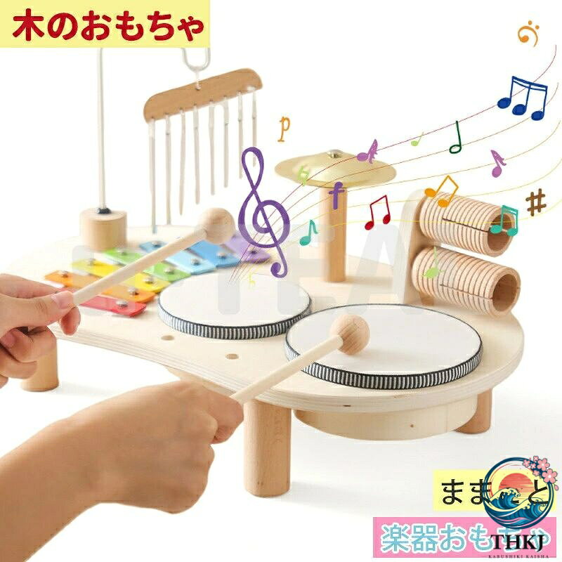 【小さな音楽会】鉄琴、チャイム、シンバル、ギロとドラム、5種類の楽器が一つになった木製おもちゃです。こどもが大好きな音がこれ一つで楽しめます！様々な音を発見しながら、小さな音楽会を行いましょう！【知育効果いっぱい】握る・ふる・叩く・こするなど様々な動作で、音が出ることや音の違いを遊びうちに理解できるようになります！指先の発達・五感刺激のはもちろんのこと、リトミック教育の第一歩にも繋がります。【あんしんな作り】無垢材で作られており、すべての角を優しく面取りされています。滑らかな手触りであんぜんに遊べます。さらに食品衛生法をクリアした塗料を使用しています。ヨーロッパの定める安全基準CEに合格しています。【素敵な贈り物】音楽遊びがたっぷり、大きさがちょうどいい木製おもちゃだから、兄弟・姉妹で一緒に遊べます！バチは本体に収納可能なので、お片付けにも簡単です。様々な楽器が一台で楽しめるのが最大の魅力です！【小さな音楽会】鉄琴、チャイム、シンバル、ギロとドラム、5種類の楽器が一つになった木製おもちゃです。こどもが大好きな音がこれ一つで楽しめます！様々な音を発見しながら、小さな音楽会を行いましょう！【知育効果いっぱい】握る・ふる・叩く・こするなど様々な動作で、音が出ることや音の違いを遊びうちに理解できるようになります！指先の発達・五感刺激のはもちろんのこと、リトミック教育の第一歩にも繋がります。【あんしんな作り】無垢材で作られており、すべての角を優しく面取りされています。滑らかな手触りであんぜんに遊べます。さらに食品衛生法をクリアした塗料を使用しています。ヨーロッパの定める安全基準CEに合格しています。【素敵な贈り物】音楽遊びがたっぷり、大きさがちょうどいい木製おもちゃだから、兄弟・姉妹で一緒に遊べます！バチは本体に収納可能なので、お片付けにも簡単です。様々な楽器が一台で楽しめるのが最大の魅力です！