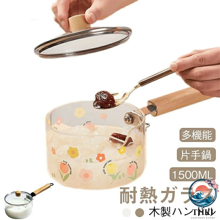 スープやソース、ヌードル作りはもちろん、ジャムやアップルパイなどスイーツ調理にもおすすめです。専用蓋がついているので、蒸し料理やポトフなどの煮込み料理にもお使いいただけます。v字型注ぎ口で、液体を注ぐときにとっても便利です。加熱中の食材の具合や保存されている食材が一目瞭然。直火、ガス火の使用が可能です。 ●製造ロットにより、細部形状の違いや、同色でも色味に多少の誤差が生じます。 ●パッケージは改良のため予告なく仕様を変更する場合があります。 ▼商品の色は、撮影時の光や、お客様のモニターの色具合などにより、実際の商品と異なる場合がございます。あらかじめ、ごください。 ▼生地の特性上、やや匂いが強く感じられるものもございます。数日のご使用や陰干しなどで気になる匂いはほとんど感じられなくなります。 ▼同じ商品でも生産時期により形やサイズ、カラーに多少の誤差が生じる場合もございます。 ▼他店舗でもを共有して販売をしている為、受注後欠品となる場合もございます。予め、ごお願い申し上げます。 ▼出荷前に全て検品を行っておりますが、万が一商品に不具合があった場合は、お問い合わせフォームまたはメールよりご連絡頂けます様お願い申し上げます。速やかに対応致しますのでご安心ください。
