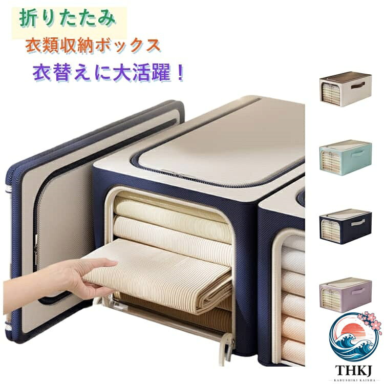 クローゼット 大容量 衣類収納バッグ 衣替え 折りたたみ 整理 中身が見える 夏服 押入れ 収納ボックス 衣装ケース 冬服 防塵 布団 ブランケット 毛布 収納ケース
