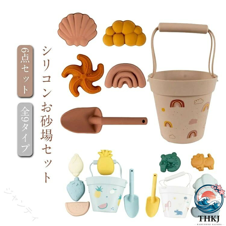 【シリコンお砂場セット】【6点セット】【全9タイプ】プール遊びや砂遊びに・くすみカラーがとっても可愛いシリコンのお砂場バケツセットです。シリコンなので柔らかく、子供でも持ちやすいです。公園の砂遊び、海やプールなど、お風呂でもいろんなところで楽しめます。お祝いやプレゼントにも大人気の商品！ サイズ 6点セット サイズについての説明 バケツ：24x18cm 素材 シリコン 色 セットA セットB セットC セットD セットE セットF セットG セットH セットI 備考 ●サイズ詳細等の測り方はスタッフ間で統一、徹底はしておりますが、実寸は商品によって若干の誤差(1cm〜3cm )がある場合がございますので、予めご了承ください。 ●製造ロットにより、細部形状の違いや、同色でも色味に多少の誤差が生じます。 ●パッケージは改良のため予告なく仕様を変更する場合があります。 ▼商品の色は、撮影時の光や、お客様のモニターの色具合などにより、実際の商品と異なる場合がございます。あらかじめ、ご了承ください。 ▼生地の特性上、やや匂いが強く感じられるものもございます。数日のご使用や陰干しなどで気になる匂いはほとんど感じられなくなります。 ▼同じ商品でも生産時期により形やサイズ、カラーに多少の誤差が生じる場合もございます。 ▼他店舗でも在庫を共有して販売をしている為、受注後欠品となる場合もございます。予め、ご了承お願い申し上げます。 ▼出荷前に全て検品を行っておりますが、万が一商品に不具合があった場合は、お問い合わせフォームまたはメールよりご連絡頂けます様お願い申し上げます。速やかに対応致しますのでご安心ください。 【原産国／製造国: 中国】 .水遊び シリコン 6点セット お砂場セット こども 公園 バケツセット おもちゃ 男の子 お砂場セット 砂遊びツール 子供 子ども ビーチ 海 砂あそび お風呂 おしゃれ かわいい プレゼント ギフト インスタ映え 軽量 耐久性 安全素材 夏遊び 遊具 砂場遊びセット シャベル くまで バケツセット。 指定された配送時間は承っておりません。【ジャンティ】【シリコンお砂場セット】【6点セット】【全9タイプ】プール遊びや砂遊びに・くすみカラーがとっても可愛いシリコンのお砂場バケツセットです。シリコンなので柔らかく、子供でも持ちやすいです。公園の砂遊び、海やプールなど、お風呂でもいろんなところで楽しめます。お祝いやプレゼントにも大人気の商品！ サイズ 6点セット サイズについての説明 バケツ：24x18cm 素材 シリコン 色 セットA セットB セットC セットD セットE セットF セットG セットH セットI 備考 ●サイズ詳細等の測り方はスタッフ間で統一、徹底はしておりますが、実寸は商品によって若干の誤差(1cm〜3cm )がある場合がございますので、予めご了承ください。 ●製造ロットにより、細部形状の違いや、同色でも色味に多少の誤差が生じます。 ●パッケージは改良のため予告なく仕様を変更する場合があります。 ▼商品の色は、撮影時の光や、お客様のモニターの色具合などにより、実際の商品と異なる場合がございます。あらかじめ、ご了承ください。 ▼生地の特性上、やや匂いが強く感じられるものもございます。数日のご使用や陰干しなどで気になる匂いはほとんど感じられなくなります。 ▼同じ商品でも生産時期により形やサイズ、カラーに多少の誤差が生じる場合もございます。 ▼他店舗でも在庫を共有して販売をしている為、受注後欠品となる場合もございます。予め、ご了承お願い申し上げます。 ▼出荷前に全て検品を行っておりますが、万が一商品に不具合があった場合は、お問い合わせフォームまたはメールよりご連絡頂けます様お願い申し上げます。速やかに対応致しますのでご安心ください。 【原産国／製造国: 中国】 .水遊び シリコン 6点セット お砂場セット こども 公園 バケツセット おもちゃ 男の子 お砂場セット 砂遊びツール 子供 子ども ビーチ 海 砂あそび お風呂 おしゃれ かわいい プレゼント ギフト インスタ映え 軽量 耐久性 安全素材 夏遊び 遊具 砂場遊びセット シャベル くまで バケツセット。 指定された配送時間は承っておりません。【ジャンティ】
