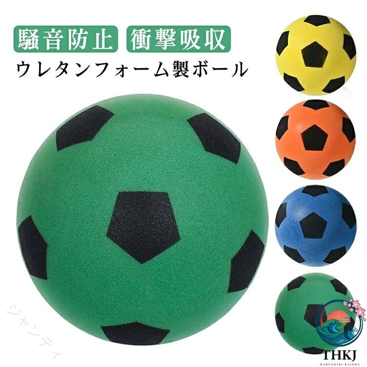 【原産国／製造国: 中国】 .フットボール 室内遊び サッカーボール ウレタンフォーム製 静音 軽量 子供用 スポーツ 練習用 自宅 アウトドア 玩具 3号 5号 7号 キッズ ボール サッカー 練習 トレーニング 室内用 安全 静か 人気 セール スポーツ用品 軽い 持ち運び便利 運動不足解消。 指定された配送時間は承っておりません。【ジャンティ】【原産国／製造国: 中国】 .フットボール 室内遊び サッカーボール ウレタンフォーム製 静音 軽量 子供用 スポーツ 練習用 自宅 アウトドア 玩具 3号 5号 7号 キッズ ボール サッカー 練習 トレーニング 室内用 安全 静か 人気 セール スポーツ用品 軽い 持ち運び便利 運動不足解消。 指定された配送時間は承っておりません。【ジャンティ】