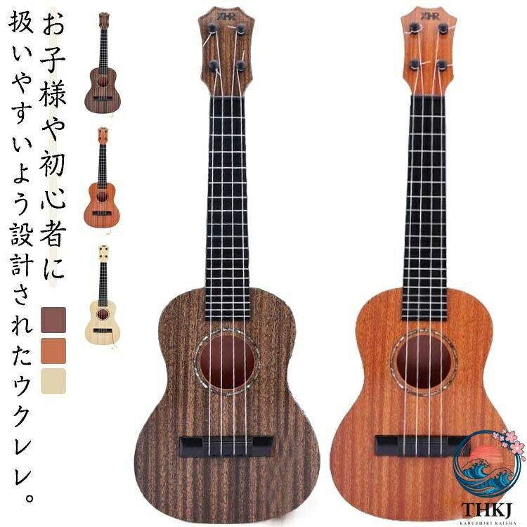 ・お子様や初心者に扱いやすいよう設計されたウクレレ。・4本の弦はそれぞれ異なった音が出ます。・ペグも回せて細部までこだわってます。・弦がナイロン製なので指に優しい! サイズ21インチサイズについての説明【サイズ】幅18.5cm 厚み5cm 高さ54cm※上記サイズは平置き実寸になります。サイズ表の実寸法は商品によって1-3cm程度の誤差がある場合がございます。素材プラスチック色オレンジ ブラウン カーキ備考サイズ詳細等の測り方はスタッフ間で統一、徹底はしておりますが、実寸は商品によって若干の誤差(1cm〜3cm )がある場合がございますので、予めご了承ください。製造ロットにより、細部形状の違いや、同色でも色味に多少の誤差が生じます。パッケージは改良のため予告なく仕様を変更する場合があります。▼商品の色は、撮影時の光や、お客様のモニターの色具合などにより、実際の商品と異なる場合がございます。あらかじめ、ご了承ください。▼生地の特性上、やや匂いが強く感じられるものもございます。数日のご使用や陰干しなどで気になる匂いはほとんど感じられなくなります。▼同じ商品でも生産時期により形やサイズ、カラーに多少の誤差が生じる場合もございます。▼他店舗でも在庫を共有して販売をしている為、受注後欠品となる場合もございます。予め、ご了承お願い申し上げます。▼出荷前に全て検品を行っておりますが、万が一商品に不具合があった場合は、お問い合わせフォームまたはメールよりご連絡頂けます様お願い申し上げます。速やかに対応致しますのでご安心ください。楽器 子供用 小さな おもちゃ 初心者 オレンジ ブラウン カーキ・お子様や初心者に扱いやすいよう設計されたウクレレ。・4本の弦はそれぞれ異なった音が出ます。・ペグも回せて細部までこだわってます。・弦がナイロン製なので指に優しい! サイズ21インチサイズについての説明【サイズ】幅18.5cm 厚み5cm 高さ54cm※上記サイズは平置き実寸になります。サイズ表の実寸法は商品によって1-3cm程度の誤差がある場合がございます。素材プラスチック色オレンジ ブラウン カーキ備考サイズ詳細等の測り方はスタッフ間で統一、徹底はしておりますが、実寸は商品によって若干の誤差(1cm〜3cm )がある場合がございますので、予めご了承ください。製造ロットにより、細部形状の違いや、同色でも色味に多少の誤差が生じます。パッケージは改良のため予告なく仕様を変更する場合があります。▼商品の色は、撮影時の光や、お客様のモニターの色具合などにより、実際の商品と異なる場合がございます。あらかじめ、ご了承ください。▼生地の特性上、やや匂いが強く感じられるものもございます。数日のご使用や陰干しなどで気になる匂いはほとんど感じられなくなります。▼同じ商品でも生産時期により形やサイズ、カラーに多少の誤差が生じる場合もございます。▼他店舗でも在庫を共有して販売をしている為、受注後欠品となる場合もございます。予め、ご了承お願い申し上げます。▼出荷前に全て検品を行っておりますが、万が一商品に不具合があった場合は、お問い合わせフォームまたはメールよりご連絡頂けます様お願い申し上げます。速やかに対応致しますのでご安心ください。楽器 子供用 小さな おもちゃ 初心者 オレンジ ブラウン カーキ