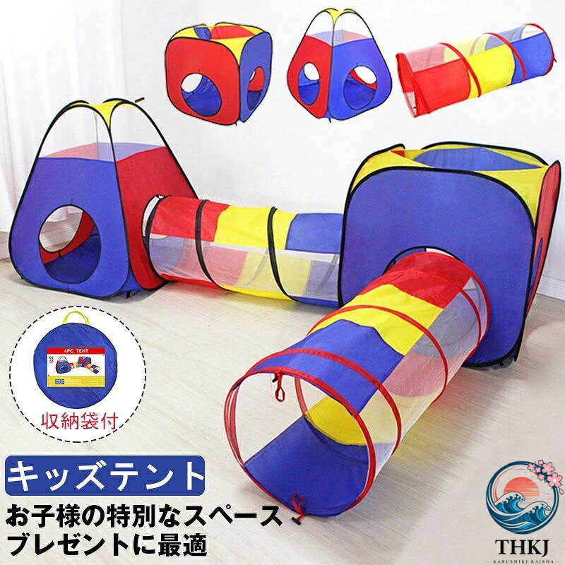 メーカー希望小売価格はメーカーカタログに基づいて掲載しています キッズテント 4点セット ボールプール 子供用テント ボールハウス トンネル折り畳み式 コンパクト 秘密基地 室内遊具 バスケットネット&収納バッグ付き 幼稚園 室内用 裏庭用 公園用 キッズテント 4点セット ボールプール 子供用テント ボールハウス トンネル折り畳み式 コンパクト 秘密基地 室内遊具 バスケットネット&収納バッグ付き 幼稚園 室内用 裏庭用 公園用 5キッズテント 4点セット ボールプール 子供用テント ボールハウス トンネル折り畳み式 コンパクト 秘密基地 室内遊具 バスケットネット&収納バッグ付き 幼稚園 室内用 裏庭用 公園用 キッズテント 4点セット ボールプール 子供用テント ボールハウス トンネル折り畳み式 コンパクト 秘密基地 室内遊具 バスケットネット&収納バッグ付き 幼稚園 室内用 裏庭用 公園用"メーカー希望小売価格はメーカーカタログに基づいて掲載しています キッズテント 4点セット ボールプール 子供用テント ボールハウス トンネル折り畳み式 コンパクト 秘密基地 室内遊具 バスケットネット&収納バッグ付き 幼稚園 室内用 裏庭用 公園用 キッズテント 4点セット ボールプール 子供用テント ボールハウス トンネル折り畳み式 コンパクト 秘密基地 室内遊具 バスケットネット&収納バッグ付き 幼稚園 室内用 裏庭用 公園用 5キッズテント 4点セット ボールプール 子供用テント ボールハウス トンネル折り畳み式 コンパクト 秘密基地 室内遊具 バスケットネット&収納バッグ付き 幼稚園 室内用 裏庭用 公園用 キッズテント 4点セット ボールプール 子供用テント ボールハウス トンネル折り畳み式 コンパクト 秘密基地 室内遊具 バスケットネット&収納バッグ付き 幼稚園 室内用 裏庭用 公園用"
