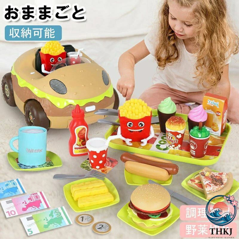 メーカー希望小売価格はメーカーカタログに基づいて掲載しています おままごと キッチン ままごと どこでもいっしょ こども おもちゃ プラスチック ポテトフライ 果物 ハンブルク ジュース 家遊び 室内遊び アイスクリーム プレゼント 収納 人気 おでかけ 子供 外遊び 女の子 男の子 1歳 2歳 3歳 ギフト ままごとセット 送料無料 クリスマス プレゼント コンパクト 持ち運び　あかちゃん 出産祝い お誕生日 贈り物 に かわいい 人気 食器 付き キッズ 知育 玩具 5おままごと キッチン ままごと どこでもいっしょ こども おもちゃ プラスチック ポテトフライ 果物 ハンブルク ジュース 家遊び 室内遊び アイスクリーム プレゼント 収納 人気 おでかけ 子供 外遊び 女の子 男の子 1歳 2歳 3歳 ギフト ままごとセット 送料無料 クリスマス プレゼント コンパクト 持ち運び　あかちゃん 出産祝い お誕生日 贈り物 に かわいい 人気 食器 付き キッズ 知育 玩具"メーカー希望小売価格はメーカーカタログに基づいて掲載しています おままごと キッチン ままごと どこでもいっしょ こども おもちゃ プラスチック ポテトフライ 果物 ハンブルク ジュース 家遊び 室内遊び アイスクリーム プレゼント 収納 人気 おでかけ 子供 外遊び 女の子 男の子 1歳 2歳 3歳 ギフト ままごとセット 送料無料 クリスマス プレゼント コンパクト 持ち運び　あかちゃん 出産祝い お誕生日 贈り物 に かわいい 人気 食器 付き キッズ 知育 玩具 5おままごと キッチン ままごと どこでもいっしょ こども おもちゃ プラスチック ポテトフライ 果物 ハンブルク ジュース 家遊び 室内遊び アイスクリーム プレゼント 収納 人気 おでかけ 子供 外遊び 女の子 男の子 1歳 2歳 3歳 ギフト ままごとセット 送料無料 クリスマス プレゼント コンパクト 持ち運び　あかちゃん 出産祝い お誕生日 贈り物 に かわいい 人気 食器 付き キッズ 知育 玩具"