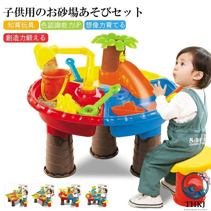 遊びいっぱいどこでも砂場 室内用 砂浜 屋外 お砂遊びセット 道具付き 子供 ビーチテーブル 砂遊びセット 赤ちゃん 水遊び 砂掘り道具 砂遊び