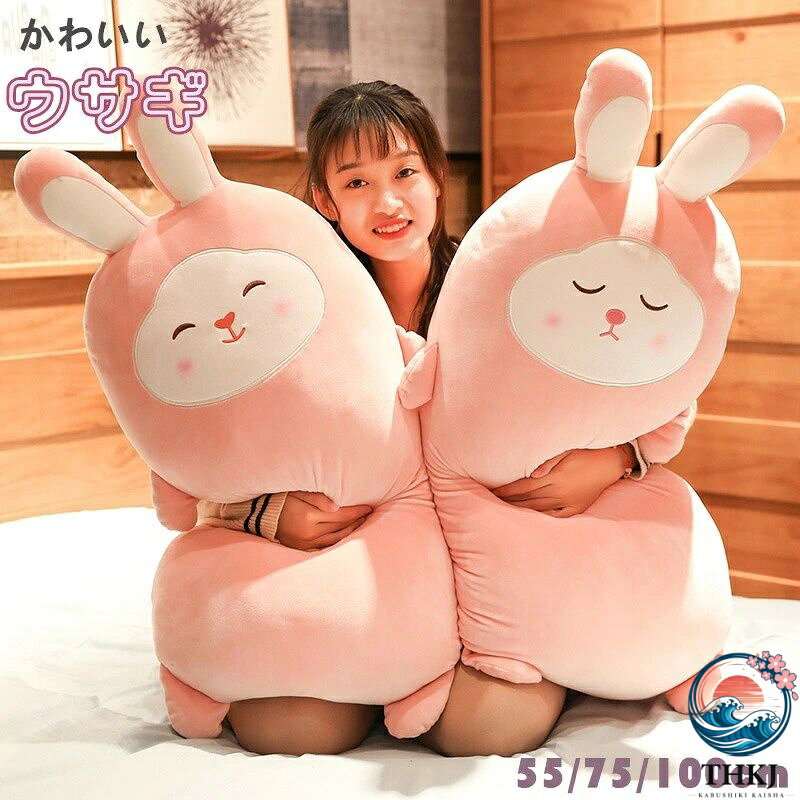 【全品2点で5%OFF】ぬいぐるみ クッション プレゼント 抱き枕 添い寝 横向き寝 インテリア ウサギ 子供 おもちゃ 長いぬいぐるみ 抱き枕 多用途 独特な形 スペシャル 可愛い かわいい 彼女に ふわふわで癒される 柔らか 心地いい プレゼント 抱きまくら 贈り物