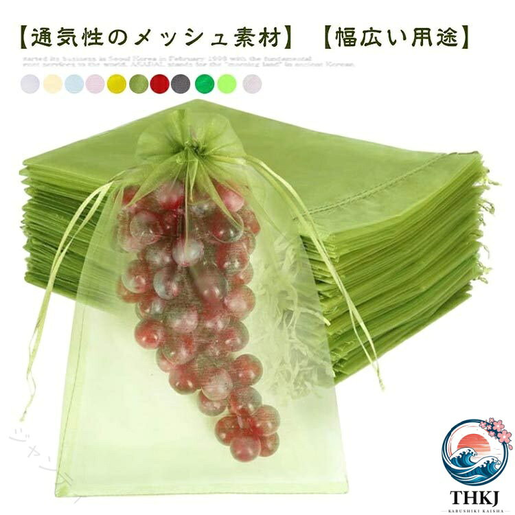 【全品2点で5%OFF】ぶどう袋 りんご袋 果物ネット 100 枚入 果物袋 保護ネット 防虫ネット 鳥よけ 鳩よけ びわ 桃 イチゴ 果樹用 防鳥ネット 果物保護 果実袋 カラス対策 害虫鳥避け 園芸工具 農業用 通気性