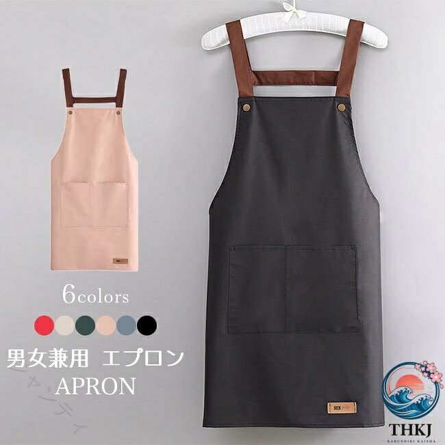 【全品2点で5%OFF】エプロン 家庭用 キッチン 防水 防油 軽量 ガーデンエプロン 保...