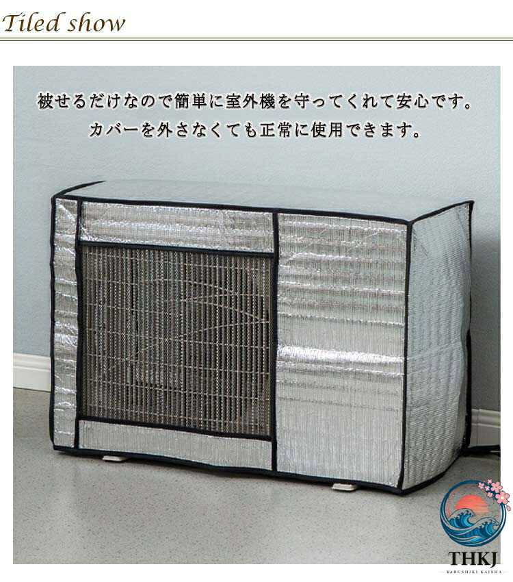 ASBEAUTEの雨 雪 風 埃よけ 防塵 保護カバー 室外機用 風除け 室外機 エアコン 日よけ 省エネ アルミ 室外機カバー 遮熱シート 固定ベルト付き エアコン室外機カバー 防水 ワイドサイズ 雪対策｜アングル2