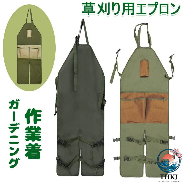 草刈り エプロン 大容量 園芸 サロペット 草刈り用 刈払機 ベルト ガーデニング 家...