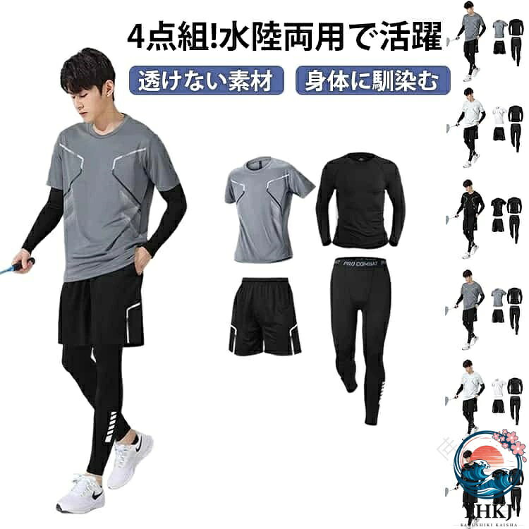 .水着 ラッシュガード フィットネス 水着 上下セット レディース メンズ キッズ 4点組 水陸両用 袖水着 スイムウェア 速乾 吸汗速乾 UVカット UPF50+ 日焼け防止 涼感素材 サーフパンツ トレンカ サーフィン 日焼け止め 送料無料。水陸両用 で 速乾 吸汗速乾 の 着心地 が 良い ラッシュガード 上下セット です。レディース メンズ キッズ に 対応 し、フィットネス 水着 と しても 活躍 します。。 指定された配送時間は承っておりません。【世界の宝物】
