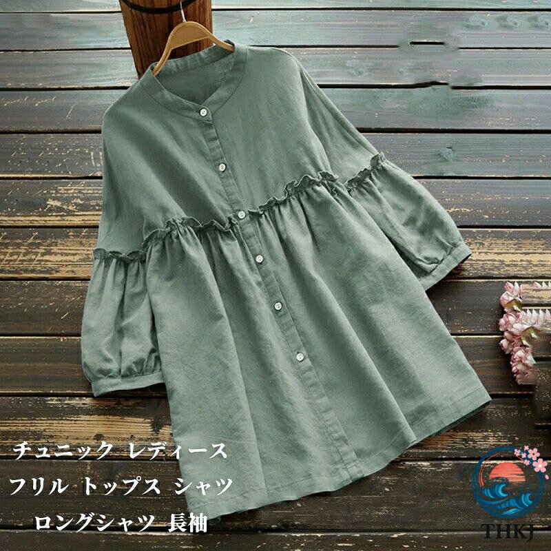 チュニック レディース フリル トップス シャツ ブラウス シャツブラウス ロング シャツ 長袖 大きい サイズ 長袖 チュニック 羽織 バールン 袖 ドロップ ショルダー ノーカラー ゆった asbeaute-10041179 ASBEAUTE パッケージ画像