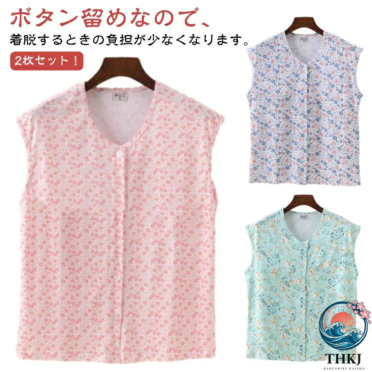 ボタン留めなので、着脱するときの負担が少なくなります。通気性の良いコットン生地でサラリと快適な着心地。吸水性も良いので汗対策にも最適です。着脱が楽な前開き仕様です。入院や手術、介護はもちろん、夏の日はお部屋で1枚でも過ごせます。 ●商品の色は、撮影時の光や、お客様のモニターの色具合などにより、実際の商品と異なる場合がございます。あらかじめ、ご了承ください。 ●製品によっては、生地の特性上、洗濯時に縮む場合がございますので洗濯時はご注意下さいませ。 ▼色味の強い製品によっては他の衣類などに色移りする場合もございますので、速やかに（脱水、乾燥等）するようにお願いいたします。 ▼生地によっては摩擦や汗、雨などで濡れた時は、他の製品に移染する恐れがございますので、着用の際はご注意下さい。 ▼生地の特性上、やや匂いが強く感じられるものもございます。数日のご使用や陰干しなどで気になる匂いはほとんど感じられなくなります。