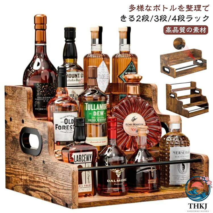多様なボトルを整理できる2段/3段/4段ラック卓上で使いやすくバーやキッチンに最適な収納とディスプレイ効果を両立コーヒーやスパイスも美しく収納可能高品質の素材：高品質のスプレー塗装されたブラックメタルフレームと無垢材のベースで作られたこのウイスキーラックは、耐久性があり、錆びにくく、どんな家の装飾にもマッチするモダンな外観を持っています。大容量: このウイスキーラックはデスクトップに設置できるように設計されており、各段に標準的なウイスキーボトルを4本、最大16本のボトルを収納できます（4段タイプ）。ニーズとスペースに合わせて複数のボトルラックをご利用いただけます。該当するシナリオ：各層間の高さは、ウイスキーボトルを安定して配置できるように慎重に設計されています。コーヒーバー、コーヒーステーション、キッチン、バー、カフェカウンターに最適です。 サイズ 2層40.64×20.32×15.74cm 3層40.64×30.5×23.5cm 4層40.38×40×35cm サイズについての説明 ※商品のサイズは手作業で測定させて頂いておりますので、若干の誤差があります。 素材 木 鉄 色 写真色 備考 ●サイズ詳細等の測り方はスタッフ間で統一、徹底はしておりますが、実寸は商品によって若干の誤差(1cm〜3cm )がある場合がございますので、予めご了承ください。 ●製造ロットにより、細部形状の違いや、同色でも色味に多少の誤差が生じます。 ●パッケージは改良のため予告なく仕様を変更する場合があります。 ▼商品の色は、撮影時の光や、お客様のモニターの色具合などにより、実際の商品と異なる場合がございます。あらかじめ、ご了承ください。 ▼生地の特性上、やや匂いが強く感じられるものもございます。数日のご使用や陰干しなどで気になる匂いはほとんど感じられなくなります。 ▼同じ商品でも生産時期により形やサイズ、カラーに多少の誤差が生じる場合もございます。 ▼他店舗でも在庫を共有して販売をしている為、受注後欠品となる場合もございます。予め、ご了承お願い申し上げます。 ▼出荷前に全て検品を行っておりますが、万が一商品に不具合があった場合は、お問い合わせフォームまたはメールよりご連絡頂けます様お願い申し上げます。速やかに対応致しますのでご安心ください。