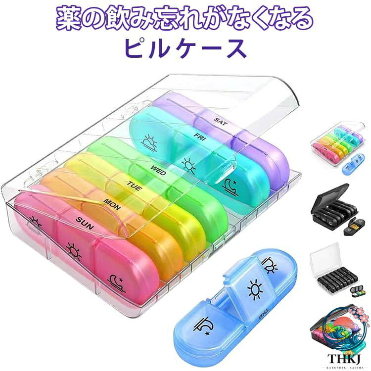 1週間分のお薬を小分けに管理することができる日々のお薬を管理を楽にするため、 7日分朝昼晩の計2回分を小分けにすることができます。飲み忘れや残りの量も一目瞭然。朝昼晩3区画でしっかり管理1日分のケースは朝昼晩の3区画に分割しているので、分かりやすくお薬管理していただけます。イラスト表示しているので子どもでもわかりやすく好評をいただいております。区画ごとに蓋付きで出しやすいして、区画ごとに蓋を付けました。個別に出しやすく手間取ることがありません。スライド式の蓋は使いずらいとの声を反映1日分ごとに個別に持ち歩け旅行や職場に持っていける1日分ごとに個別で持ち歩けるので大きなケースを持ち運ぶ必要がありません。日数に合わせて持ち歩けるので職場や旅行に最適。7日分収納できるケース付き7日分の個別ケースを収納できる便利なケース付き。 一目瞭然に管理でき、普段使いに最適です。食卓に置いて、さっと取り出すことができます。 サイズ 158*119*40MM サイズについての説明 ※商品のサイズは手作業で測定させて頂いておりますので、若干の誤差があります。 素材 プラスチック 色 タイプ1 タイプ2 タイプ3 タイプ4 備考 ●サイズ詳細等の測り方はスタッフ間で統一、徹底はしておりますが、実寸は商品によって若干の誤差(1cm〜3cm )がある場合がございますので、予めご了承ください。 ●製造ロットにより、細部形状の違いや、同色でも色味に多少の誤差が生じます。 ●パッケージは改良のため予告なく仕様を変更する場合があります。 ▼商品の色は、撮影時の光や、お客様のモニターの色具合などにより、実際の商品と異なる場合がございます。あらかじめ、ご了承ください。 ▼生地の特性上、やや匂いが強く感じられるものもございます。数日のご使用や陰干しなどで気になる匂いはほとんど感じられなくなります。 ▼同じ商品でも生産時期により形やサイズ、カラーに多少の誤差が生じる場合もございます。 ▼他店舗でも在庫を共有して販売をしている為、受注後欠品となる場合もございます。予め、ご了承お願い申し上げます。 ▼出荷前に全て検品を行っておりますが、万が一商品に不具合があった場合は、お問い合わせフォームまたはメールよりご連絡頂けます様お願い申し上げます。速やかに対応致しますのでご安心ください。