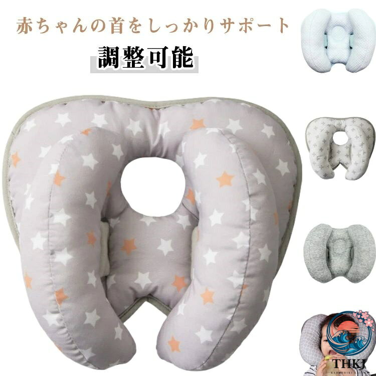 【全品2点で5%OFF】赤ちゃん 首 クッション 支える ヘッドサポート チャイルドシート ベビー まくら ベビー 首 固定 0 歳 洗える 首カックン 防止 ベビーカー 1 歳 2 歳 3 歳 新生児 乳児 手洗い 枕 車 子供 調節可能 出産準備 ベビーヘッドサポート枕 居眠り ネックパッド