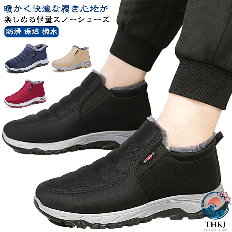 【全品2点で5%OFF】釣り レディース 歩きやすい 冬 スノーブーツ 防滑 裏起毛 防寒...