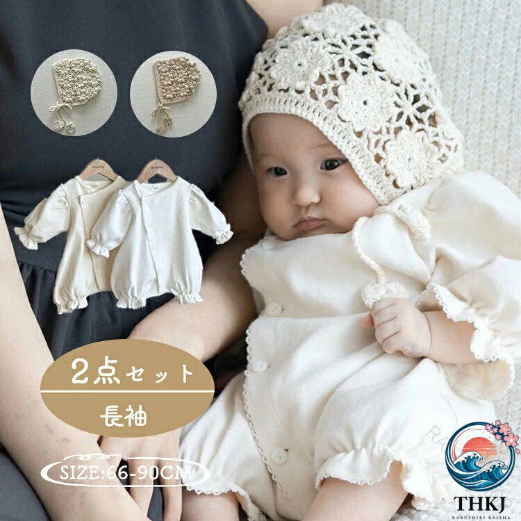 商品説明商品名柔らかくて可愛いから出産祝いにも喜ばれています通気性の高い優しい素材なのでオールシーズン使えますちょっとしたお出かけ着にも記念日写真にもおすすめです。素材綿95%生産国中国サイズ66cm 3-6ヶ月　参考身長60-65cm73cm 6-9ヶ月　参考身長65-70cm80cm 9-12ヶ月　参考身長70-75cm90cm 12-18ヶ月　参考身長75-85cmセット内容ロンパース+帽子注意PC環境・光の具合により、色や素材のイメージが写真と若干異なる場合がございます。モデル・写真に使用されているアクセサリー・小物は別途記載が無い限り付属いたしません。商品に不良があった場合は、商品到着から5日以内にご連絡いただければご返金・交換対応させて頂きます。商品のサイズは、全て平置きにて外寸を測定しております。商品によっては+-0.5cm〜1cmの誤差が発生してしまう場合がございます。該当商品は他店と在庫共有です。タイミングにより、在庫ズレが生じる場合がございます。予めご了承ください。 指定された配送時間は承っておりません。【RAIRAISHOP】