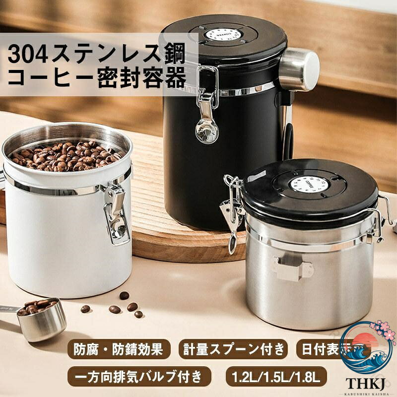 ■商品詳細:●カラー:/ホワイト/シルバー/ブラック●サイズ:/1.2L/1.5L/1.8L●素材:本体SUS304、蓋ABS材質、シリコン■商品説明おしゃれな酸化や紫外線から守るステンレス製の密封キャニスターステンレス製で安全衛生、無毒無臭、防腐防錆、耐久性と信頼性が高い真空保存容器です。蓋には日付記録圏が設置され、いつでも保存物の新鮮さや賞味期限を良く分かる。缶の側面に計量スプーンが収納一体化。合金ロックと強力なシーリングリンクの二重密封は空気隔絶効果アップし、密封性が優れて、本来の風味を長期保管できる。コーヒー豆やコーヒー粉の収納だけでなく、 調味料入れとしても、お茶、お菓子、穀類、香辛料、漢方薬、珈琲などの場合にも適用する。蓋には一方向排気バルブ機能。コーヒー豆が保管中に大量の二酸化炭素を放出し、二酸化炭素はコーヒー豆と二次反応して食感に影響を与える。一方向排気バルブはこの余分な二酸化炭素を排出する同時に、空気隔絶で防湿効果あり、コーヒー豆の風味保証期間をより大幅に延長することができる。 指定された配送時間は承っておりません。【RAIRAISHOP】