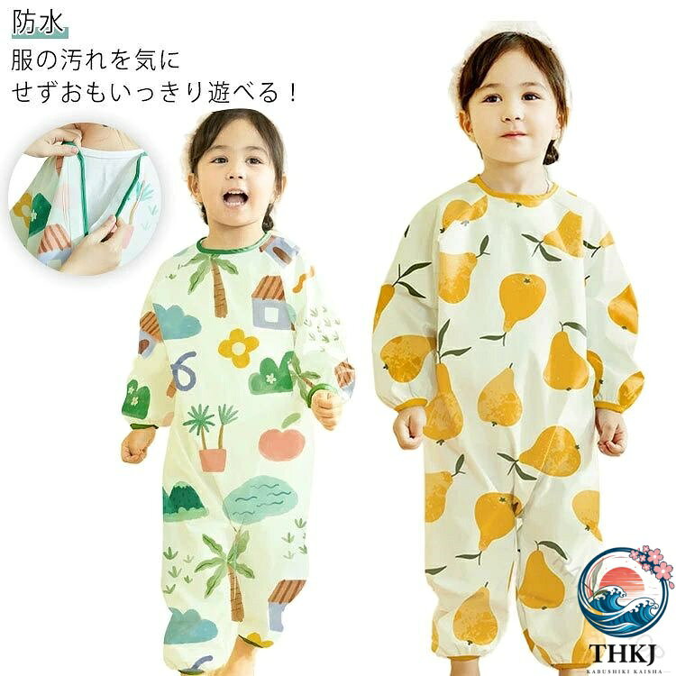 長袖 子供 砂場着 ベビー 防水 レインコート つなぎ 全身カバー キッズ レインスーツ レインウェア レインロンパース 男の子 女の子 マジックテープ 蒸れない 通気性 遊び着 かわいい おしゃれ 対応サイズ豊富