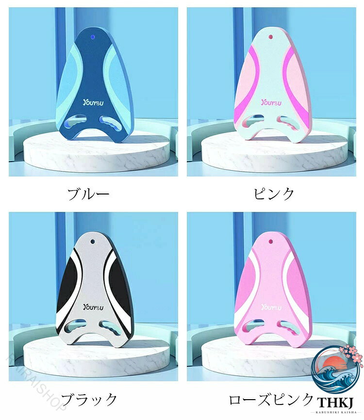ASBEAUTEのビート板 水泳板 プルブイ スイミングボード 水泳 海水浴 プール 大人用 子供用 フロート 浮き輪 浮き トレーニング スポーツ キックボード スポーツ器具 初心者 入門 浮き具 EVA 水泳練｜アングル2
