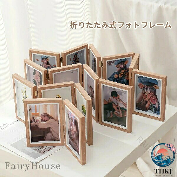 【全品2点で5%OFF】折り畳み式フォトフレーム 2 連 3 連 4 連 両面開き対応 木製卓...