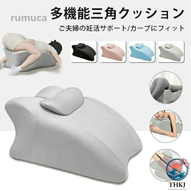 読書用 就寝用 妊活枕 クッション うつぶせ枕 多機能カップルクッション 胸を開く枕 うつ伏せ枕 背もたれ 高反発 三角クッション