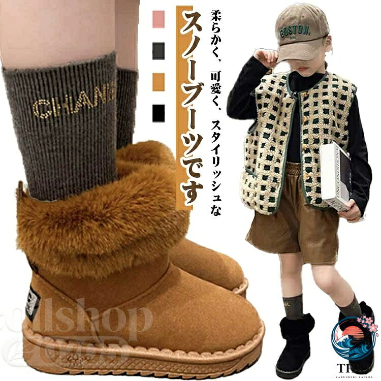 【全品2点で5%OFF】キッズ 裏起毛 キッズ ムートンブーツ ボリュームファー 裏ボア...