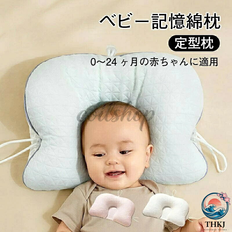 ベビーまくら まくら ベビー枕 出産祝い ベビーまくら 絶壁防止 向き癖防止 赤ちゃん 0-3歳に適用 出産準備 ドーナツまくら 丸ごと洗える まくら 枕 ベビー枕 ギフト プレゼント 出産準備 向き癖 おしゃれ かわいい 丸洗い可 丸い頭 丸洗いOK 大きサイズ 快適な睡眠 向きクセ防ぐ まくら 丸洗いOK 出産準備 絶壁防止 5 商品情報 素材A面：エアコットンニット生地 B面：テンセルメッシュ布メーカー希望小売価格はメーカーカタログに基づいて掲載しています