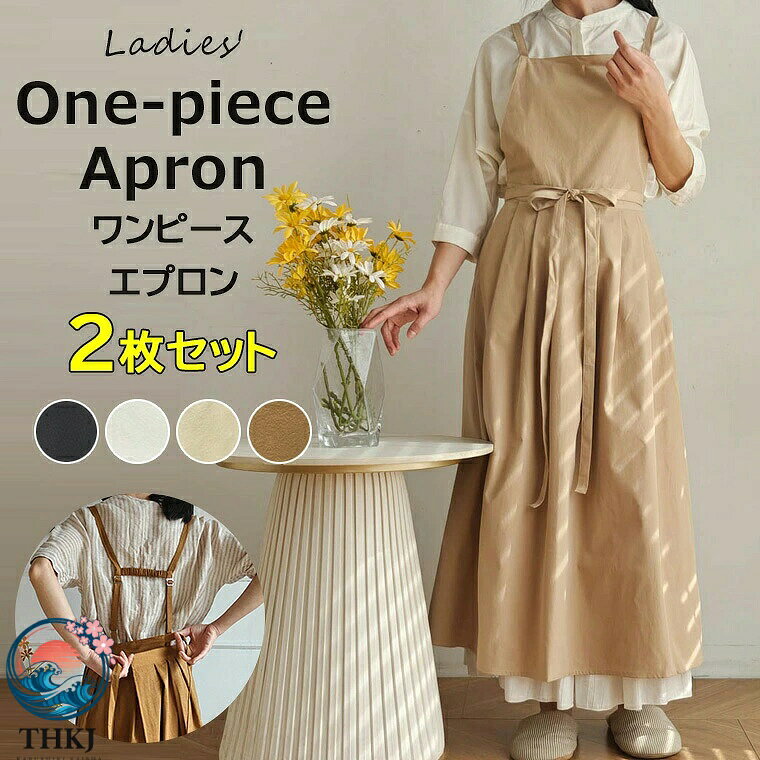 【全品2点で5%OFF】着脱が簡単で着るだけでドレスのようなシルエット ♪4 色展開 2 ...