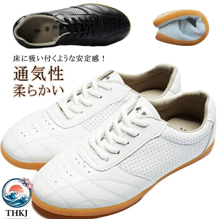 高強度ゴム底は、摩擦に強く安定感があり、しっかりと床をつかんで安定した動きをサポートします。やわらかく、足にフィットするため太極拳などの武術に最適です。床に吸い付くような安定感！足になじみやすいやわらかさ、履き心地の良さとフィット感で、お客様から長くご好評をいただいております。 サイズ 34（22.0cm） 35（22.5cm） 36（23.0cm） 37（23.5cm） 38（24.0cm） 39（24.5cm） 40（25.0cm） 41（25.5cm） 42（26.0cm） 43（26.5cm） 44（27.0cm） 45（27.5cm） 46（28.0cm） サイズについての説明 34（22.0cm）　35（22.5cm）　36（23.0cm）　37（23.5cm）　38（24.0cm）　39（24.5cm）　40（25.0cm）　41（25.5cm）　42（26.0cm）　43（26.5cm）　44（27.0cm）　45（27.5cm）　46（28.0cm） 素材 PU 色 ブラック ホワイト 備考 ●サイズ詳細等の測り方はスタッフ間で統一、徹底はしておりますが、実寸は商品によって若干の誤差(1cm〜3cm )がある場合がございますので、予めご了承ください。 ●製造ロットにより、細部形状の違いや、同色でも色味に多少の誤差が生じます。 ●パッケージは改良のため予告なく仕様を変更する場合があります。 ▼商品の色は、撮影時の光や、お客様のモニターの色具合などにより、実際の商品と異なる場合がございます。あらかじめ、ご了承ください。 ▼生地の特性上、やや匂いが強く感じられるものもございます。数日のご使用や陰干しなどで気になる匂いはほとんど感じられなくなります。 ▼同じ商品でも生産時期により形やサイズ、カラーに多少の誤差が生じる場合もございます。 ▼他店舗でも在庫を共有して販売をしている為、受注後欠品となる場合もございます。予め、ご了承お願い申し上げます。 ▼出荷前に全て検品を行っておりますが、万が一商品に不具合があった場合は、お問い合わせフォームまたはメールよりご連絡頂けます様お願い申し上げます。速やかに対応致しますのでご安心ください。