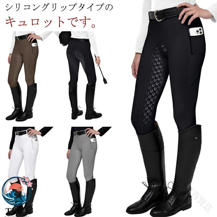シリコングリップタイプのキュロットです。素材は、体になじみやすい肌触りの柔らかいストレッチ入りの素材です。シリコングリップ部分（尻部分）もメイン素材と同一下地ですので、全体的に大変ストレッチがきいており、着心地も快適です。伸縮ゴムウエスト、側にジッパーポケット付き。洗濯可（水温40度以下推奨）。 サイズ S M L XL 2XL サイズについての説明 ※サイズ表の実寸法は商品によって1-3cm程度の誤差がある場合がございます。 素材 ポリエステル スパンデックス シリコン 色 ブラック ホワイト グレー ブラウン 備考 ●サイズ詳細等の測り方はスタッフ間で統一、徹底はしておりますが、実寸は商品によって若干の誤差(1cm〜3cm )がある場合がございますので、予めご了承ください。 ●商品の色は、撮影時の光や、お客様のモニターの色具合などにより、実際の商品と異なる場合がございます。あらかじめ、ご了承ください。 ●製品によっては、生地の特性上、洗濯時に縮む場合がございますので洗濯時はご注意下さいませ。 ▼色味の強い製品によっては他の衣類などに色移りする場合もございますので、速やかに（脱水、乾燥等）するようにお願いいたします。 ▼生地によっては摩擦や汗、雨などで濡れた時は、他の製品に移染する恐れがございますので、着用の際はご注意下さい。 ▼生地の特性上、やや匂いが強く感じられるものもございます。数日のご使用や陰干しなどで気になる匂いはほとんど感じられなくなります。指定された配送時間は承っておりません。【FIS百貨店】