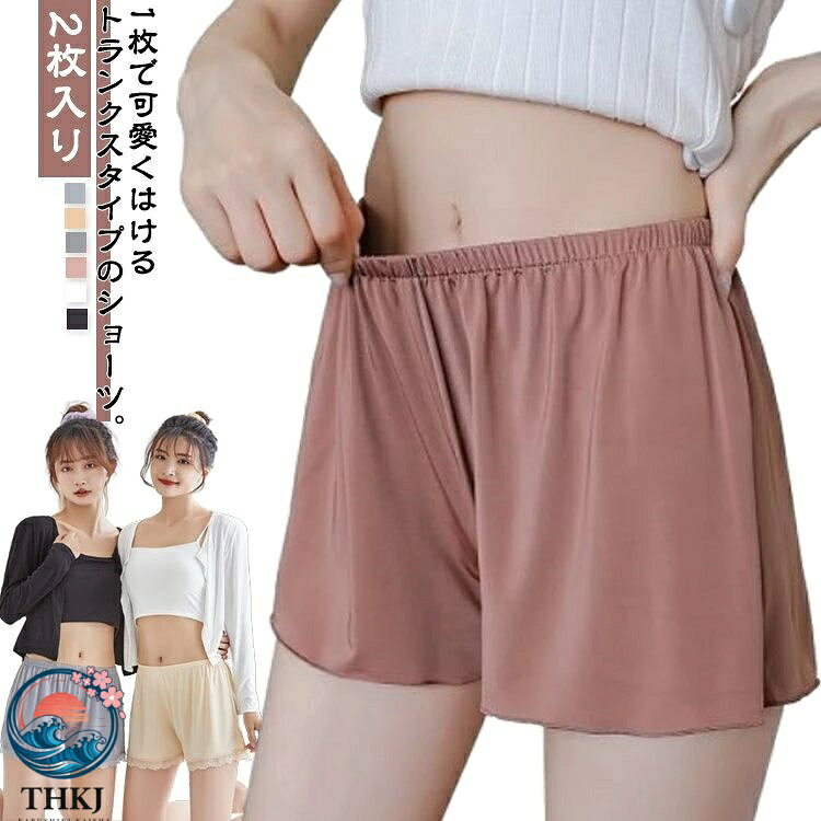 1枚で可愛くはけるトランクスタイプのショーツ。裾仕様で太ももを締めつけないからゆったりラクちん。お腹まですっぽりの深ばき丈。綿混ストレッチで肌ざわりも快適です。滑らかな風合いで肌に優しく、シルクライクな肌触りが特徴。ルーズなシルエット、締め付け感なく、おうちでのリラックスタイムに最適。ワンピースやワイドパンツなど広がりのあるボ のペチパンツとしてもお勧め。 サイズ L XL 2XL サイズについての説明 L おすすめ体重40-60kg XL おすすめ体重60-70kg 2XL おすすめ体重70-85kg※寸法は平置きにて計測し、若干の誤差がある場合がございます。 素材 ポリエステル96％スパンデックス4％ 色 2枚Aセット1 2枚Aセット2 2枚Aセット3 2枚Aセット4 2枚Aセット5 2枚Aセット6 2枚Aセット7 2枚Aセット8 2枚Aセット9 2枚Aセット10 2枚Bセット1 2枚Bセット2 2枚Bセット3 2枚Bセット4 2枚Bセット5 2枚Bセット6 2枚Bセット7 2枚Bセット8 2枚Bセット9 2枚Bセット10 備考 ●サイズ詳細等の測り方はスタッフ間で統一、徹底はしておりますが、実寸は商品によって若干の誤差(1cm〜3cm )がある場合がございますので、予めご了承ください。 ●商品の色は、撮影時の光や、お客様のモニターの色具合などにより、実際の商品と異なる場合がございます。あらかじめ、ご了承ください。 ●製品によっては、生地の特性上、洗濯時に縮む場合がございますので洗濯時はご注意下さいませ。 ▼色味の強い製品によっては他の衣類などに色移りする場合もございますので、速やかに（脱水、乾燥等）するようにお願いいたします。 ▼生地によっては摩擦や汗、雨などで た時は、他の製品に移染する恐れがございますので、着用の際はご注意下さい。 ▼生地の特性上、やや匂いが強く感じられるものもございます。数日のご使用や陰干しなどで気になる匂いはほとんど感じられなくなります。