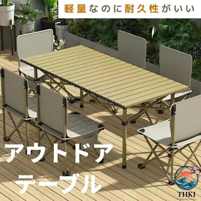屋外折りたたみテーブル＆チェアセットは、本当のマルチタスクプレーヤーで、さまざまな機能を備えています。飲み物のためのカップホルダーが付サイドについており、ドリンクや小物を入れる事が可能です。テーブルセットの収納袋も付属しており、荷物を簡単にコンパクトに収納可能です。軽量で携帯性に優れる：折りたたみテーブル＆チェアセットは、軽量設計で持ち運びや収納が容易です。折りたたんだ後はコンパクトになり、携帯用バッグも付属しているため、いつでもどこでも屋外活動が可能です。バーベキューやキャンピングカー旅行、アウトドアでの食事に最適です。【耐久性優れ】高品質な素材を使用し、天板やフレーム部分は軽量でサビに強いアルミと鋼製で、汚れてもサッと拭き取るだけでOKです。天板は耐磨耗性と耐熱性がバツグン、加熱した鍋、湯沸し、高熱なものを直接置いても大丈夫です。フレームは高強度と軽量の材料を採用し、防水耐熱、破損にくい性能も持って、耐久性の心配もありません。指定された配送時間は承っておりません。【ANDU楽天市場店】