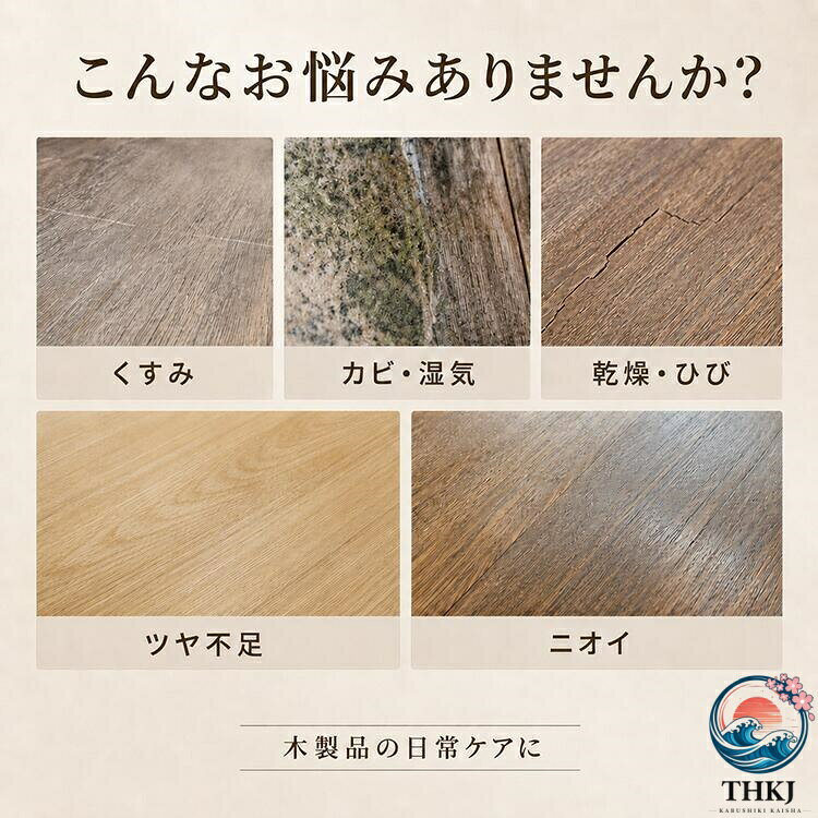 【全品2点で5%OFF】蜜蝋ワックス 木製家具用 木材保護クリーム フローリングワック...