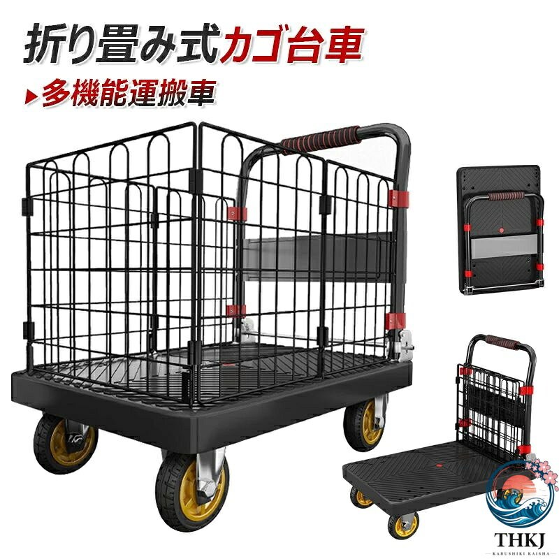 ワイドカゴ台車 ホワイト 折りたたみ式 スチール製 キャスター付き 業務用 r227088432aaf_1.jpg