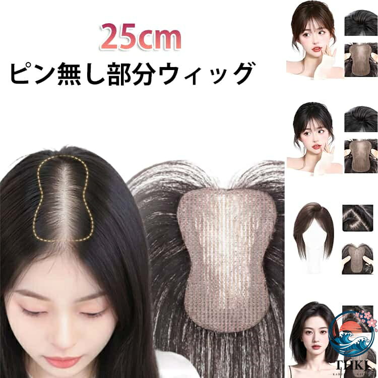 おしゃれなマジックテープ式前髪ヘアピースは、耐熱性のストレート合成フリンジを採用し、自然な見た目を実現しています。このヘアピースは、簡単に取り付けられるマジックテープ式で、忙しい朝でも手軽にスタイルチェンジが可能です。長さは約25cmと、顔周りをすっきり見せるのに最適な長さです。このヘアピースは、特に新しいスタイルを試したいけれど髪を切るのは躊躇われる方や、特別な日の一時的な変身を楽しみたい方におすすめです。耐熱性があるため、ヘアアイロンやドライヤーも使用可能で、さまざまなヘアスタイルに合わせてアレンジが楽しめます。また、お手軽価格で提供されているため、気軽にファッションの一部として取り入れることができます。日常使いはもちろん、パーティーやイベントなど、さまざまなシーンで活躍すること間違いなしです。 サイズ 25cm前髪無し 25cm前髪付き サイズについての説明 ※サイズ表の実寸法は商品によって1-3cm程度の誤差がある場合がございます。 素材 耐熱ファイバー 色 25cm前髪付き7*10cmメッシュ茶 25cm前髪付き7*10cmメッシュ黒 25cm前髪無し7*10cmメッシュ茶 25cm前髪無し7*10cmメッシュ黒 備考 ●サイズ詳細等の測り方はスタッフ間で統一、徹底はしておりますが、実寸は商品によって若干の誤差(1cm〜3cm )がある場合がございますので、予めご了承ください。 ●製造ロットにより、細部形状の違いや、同色でも色味に多少の誤差が生じます。 ●パッケージは改良のため予告なく仕様を変更する場合があります。 ▼商品の色は、撮影時の光や、お客様のモニターの色具合などにより、実際の商品と異なる場合がございます。あらかじめ、ご了承ください。 ▼生地の特性上、やや匂いが強く感じられるものもございます。数日のご使用や陰干しなどで気になる匂いはほとんど感じられなくなります。 ▼同じ商品でも生産時期により形やサイズ、カラーに多少の誤差が生じる場合もございます。 ▼他店舗でも在庫を共有して販売をしている為、受注後欠品となる場合もございます。予め、ご了承お願い申し上げます。 ▼出荷前に全て検品を行っておりますが、万が一商品に不具合があった場合は、お問い合わせフォームまたはメールよりご連絡頂けます様お願い申し上げます。速やかに対応致しますのでご安心ください。