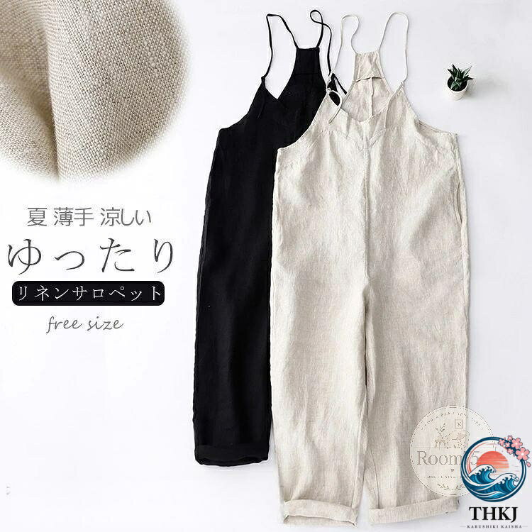 リネン サロペット 夏 涼しい サロペットパンツ オールインワン レディース ゆったり ワイドパンツ 通気性 きれいめ リネンパンツ 夏 ナチュラル シンプル 麻混 薄手 サロペ ワイドサロペ v ネック ポケット ボトムス 低身長 高身長