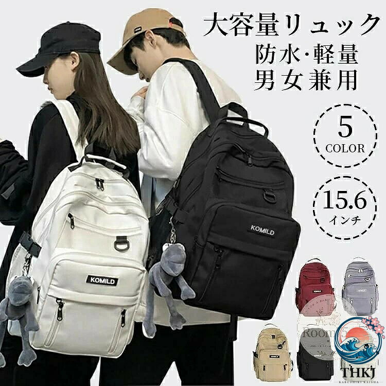 リュックサック レディース メンズ 通学 通勤 かばん スクールバッグ 大容量 防水 軽量 バックパック 韓国風 カジュアル 36L 男女兼用 バッグ おしゃれ a4 修学旅行 旅行 pc