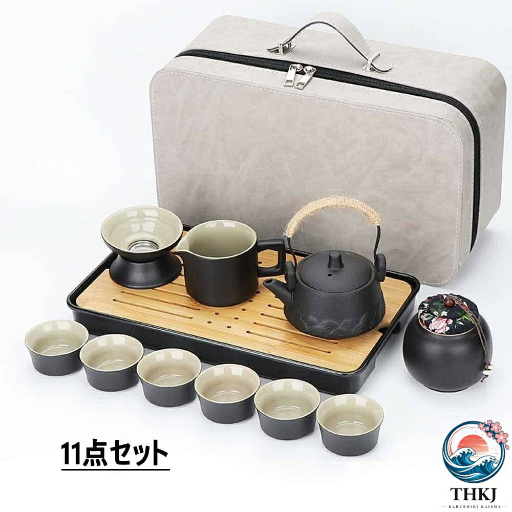 材質:セラミック忙しい日々からちょっと息を抜いて、お茶を飲みながら、心を癒します中国の伝統工芸が美しくて、伝統技術も優れていますホームだけでなく、オフィス、旅行、キャンプ、茶屋、茶道教室なども利用できますてひらのサイズでバッグに収納され、持ち運びが便利です。外出先でも自由に好きなお茶を楽しめます。適合：贈り物、お土産、家庭用など .携帯茶器セットは中国茶や日本茶に最適な茶盤付きの6人用10点セットです。アウトドア耐熱仕様でキャンプ、旅行、オフィスやお出かけに便利な携帯式茶道具。収納バッグ付きで持ち運びが簡単。ポット、カップ、茶器セット、茶道具、茶葉用具、軽量、コンパクト、折りたたみ、ポータブル、和風、和モダン、贈り物、ギフト、プレゼント用など多彩なキーワードで楽天人気商品です。おすすめの茶器セットとしてランキング上位。セール対象商品で使い勝手抜群のティーセットです。。 指定された配送時間は承っておりません。【除菌消臭ショップ　セーブラボ】