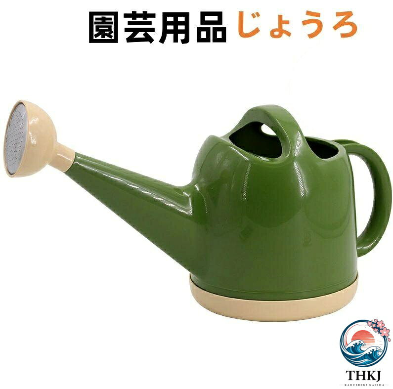 商品詳細 商品内容 じょうろ 商品 自社ブランド 裕華商店 仕様 付属品：無し 素材: PET 生産国：中国 サイズ サイズ（cm）： 写真のとおり ●形、色、質感が、商品ページ上と実物で異なって見える場合がございます。予めご了承くださいませ。 商品について： ※製造中（縫製、染色など）により商品において色味や柄、サイズに若干の誤差や、生地を織る際に糸の継ぎ目や多少のほつれ等が生じる場合がございますが、品質上の問題ではございませんのでご了承の上お買い求めくださいませ。 ※手作り商品でございますから、画像と若干異なる場合も御座います。 ※モデルに使用している小物、アクセサリ等はセット内容に含まれません。 ※発送上の状態によって商品がシワになる場合がございます。予めご了承くださいませ。 発送について： ※即納商品以外で、メーカーから取り寄せを致しますので、7日間前後お時間を頂いております。 ※在庫確認、配送状況、休日を間にする事により、予定より遅くなる可能性がございます。 ※当店ではラッピングのサービスを行っておりません、ご了承くださいませ。 メールについて： ※メール返信とご注文対応は、平日10：00〜18：00頃に対応しております。 ※携帯メールでの登録は迷惑メールによりメールが届かない場合がございます。 返品について： ※返品ご希望の際は商品到着から7日以内に必ず当店までご連絡をお願いいたします。 ※ご連絡がない場合の返品はご遠慮ください。 ※ご連絡を頂けましたらスムーズに対応できますので、ご協力いただけますようお願い申し上げます。送料について※★複数在庫、追加可、何点でも同梱配送は可能です。北海道・沖縄・離島への配送は商品によって異なる別途送料がかかります。