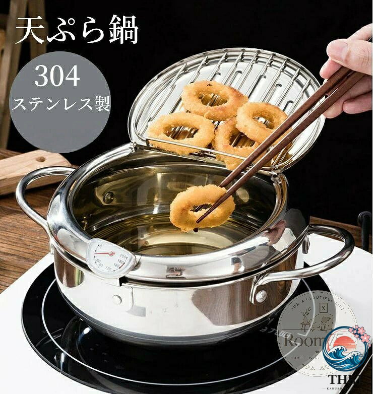 304 ステンレス製 天ぷら鍋 ステンレス 天ぷら鍋 揚げ物鍋 IH 対応 温度計付き 20cm 24cm 28cm 揚げ鍋 両手鍋 小さい 揚げ鍋 揚げ物 調理器具 ガス火対応 天ぷら用鍋 フライヤー なべ お鍋 アミ付き 蓋付き 温度計