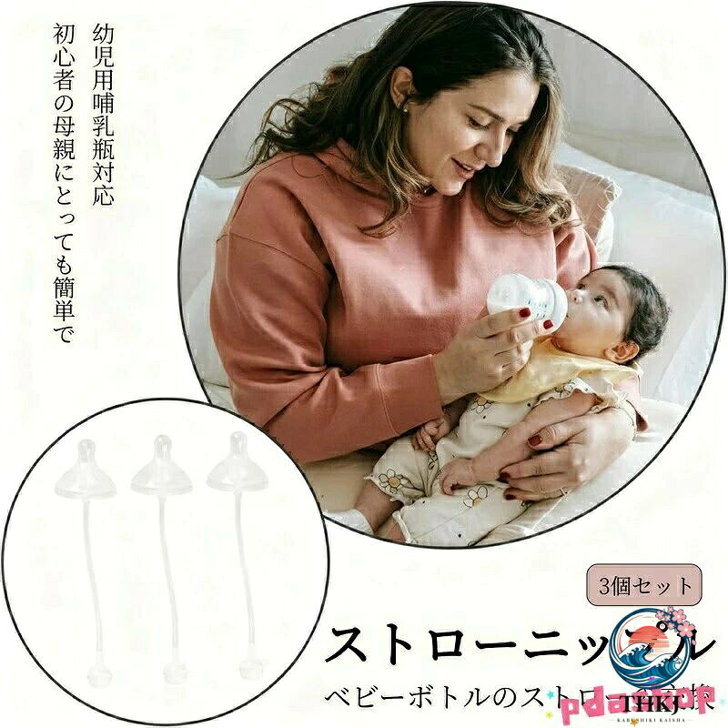 ストローが長期間使用しても で耐久性があり、 の水筒に最適です。 ストローは重みのあるボールストロー付き、特別な重みのあるデザインは、 が飲む方法と効果的かつ迅速に学ぶのに役立ちます。 ストローは再利用可能、非常に軽くて小さいので、初心者の母親にとっても簡単で、バックパックに簡単に入れることができます。