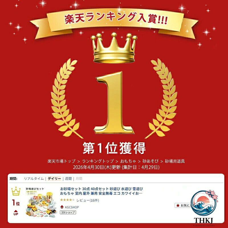 【全品2点で5%OFF】砂場セット 砂場遊びセット 女の子 男の子 砂遊び 雪遊び 水遊...