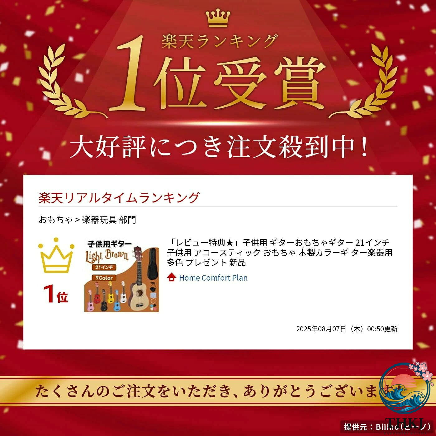 【全品2点で5%OFF】ウクレレ子供用 ギター 21 インチ 子供用 ウクレレ 初心者アコ...