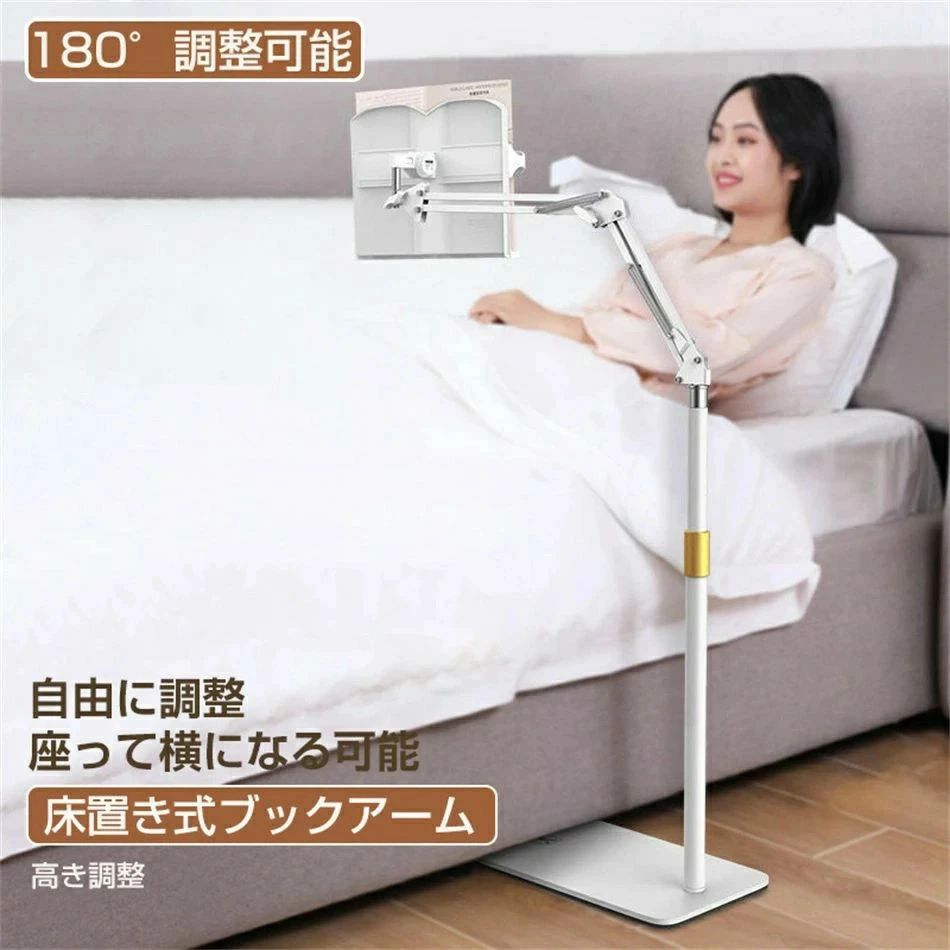 トアームスタンド 180°調整可能 寝たまま タブレットホルダー 使える高安定性 寝ながら読書・タブレッ プレゼントトアームスタンド 180°調整可能 寝たまま タブレットホルダー 使える高安定性 寝ながら読書・タブレッ プレゼント